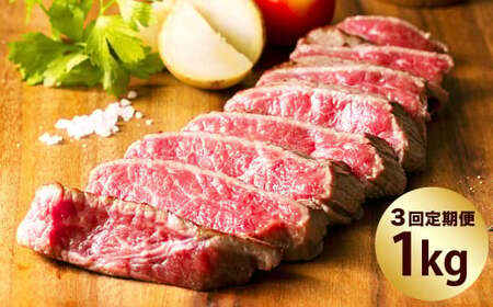 【3ヶ月定期便】熊本県産 あか牛 モモ ステーキ 1kg （250g×4パック） 合計3kg （250g×12パック）牛肉 赤牛 もも 肉 お肉 モモ肉 赤身 赤身肉 小分け 和牛 国産 冷凍