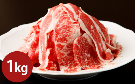 熊本県産 あか牛 スライス 1kg （500g×2パック） 牛肉 赤牛 赤身 肉 お肉 赤身肉 霜降り ヘルシー 和牛 国産 冷凍