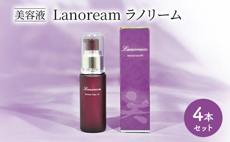 美容液　Lanoream ラノリーム 4本セット
