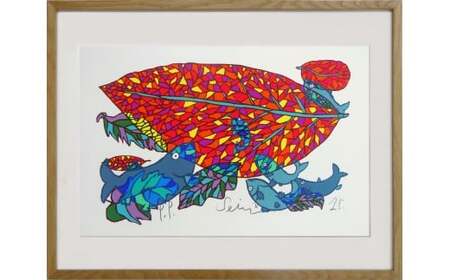 【著名アーティストシルクスクリーン版画作品】田島征三「落ち葉とたわむれる魚たち」 
