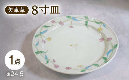 【波佐見焼】矢車草 8寸皿 1点【藍水】[GB63]