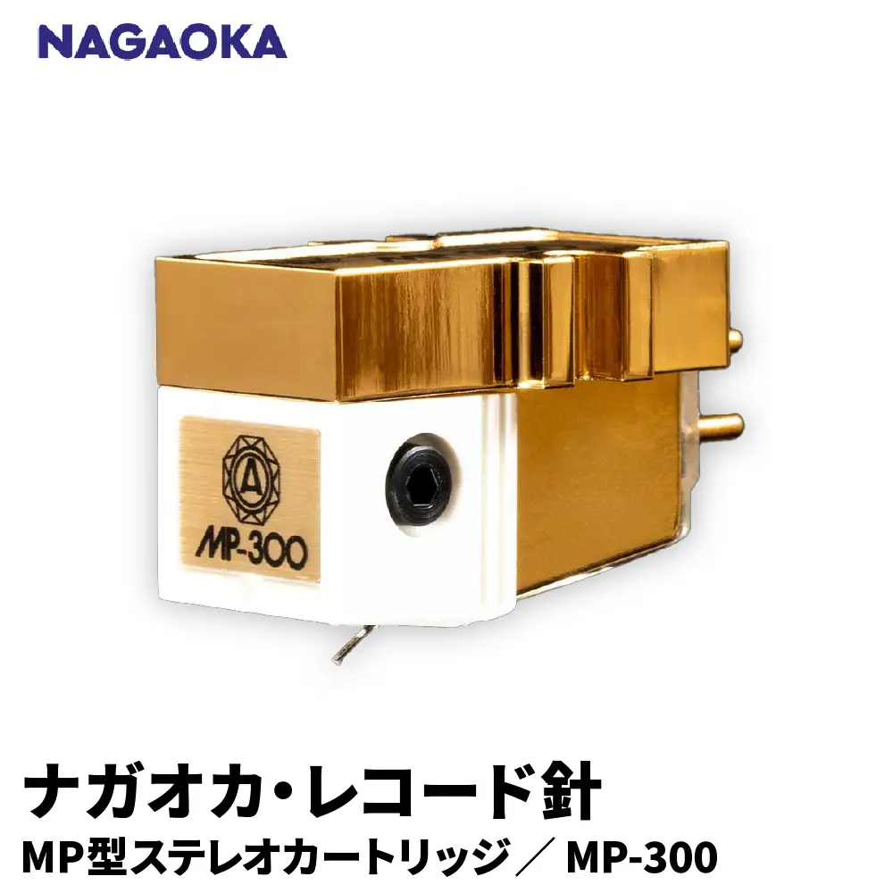 NAGAOKA MP型 ステレオカートリッジ MP-300