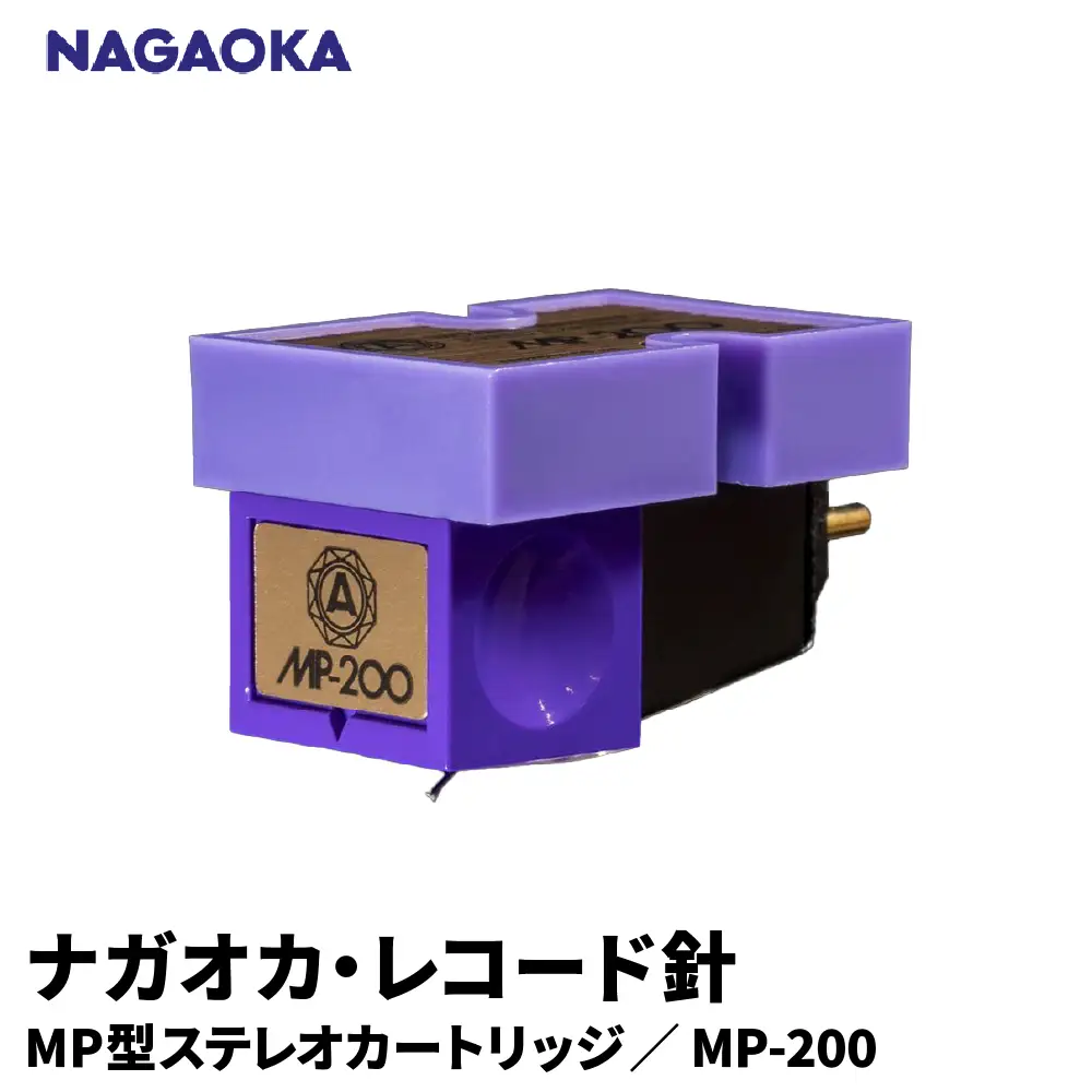 NAGAOKA MP型 ステレオカートリッジ MP-200