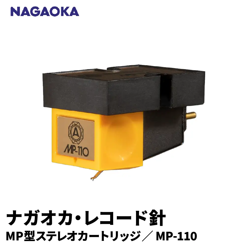 NAGAOKA MP型 ステレオカートリッジ MP-110