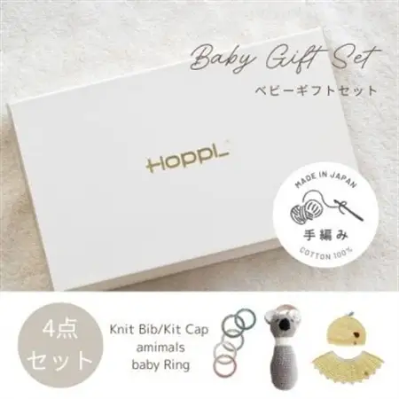 HOPPL(ホップル)　手編みベビーギフトセット(レモンSサイズ/コアララトル)【1655388】