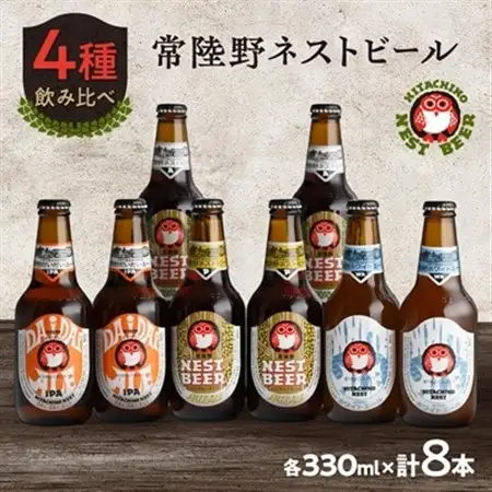 常陸野ネストビールだいだいエール入り飲み比べ8本セット【配送不可地域：離島・沖縄県】【1655484】