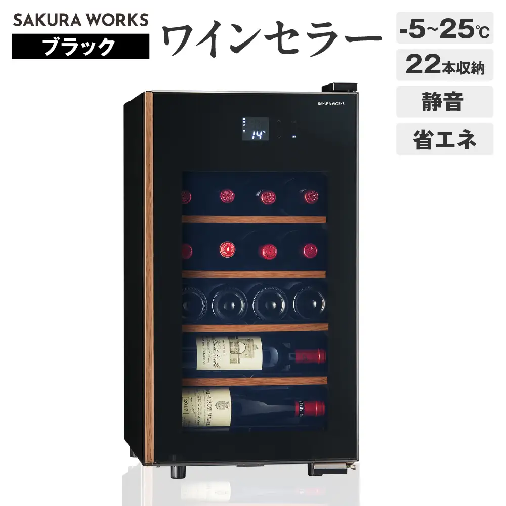 ワインセラー 氷温(R) M5　GX22SM525-RH-B （ブラック）