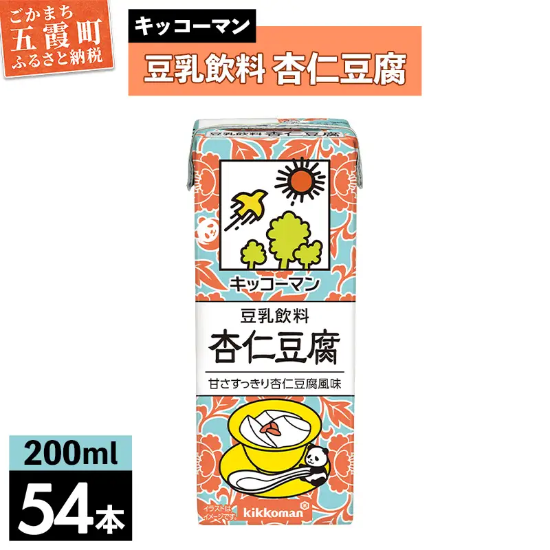 豆乳 豆乳飲料 杏仁豆腐 200ml×54本 キッコーマン 【価格改定】