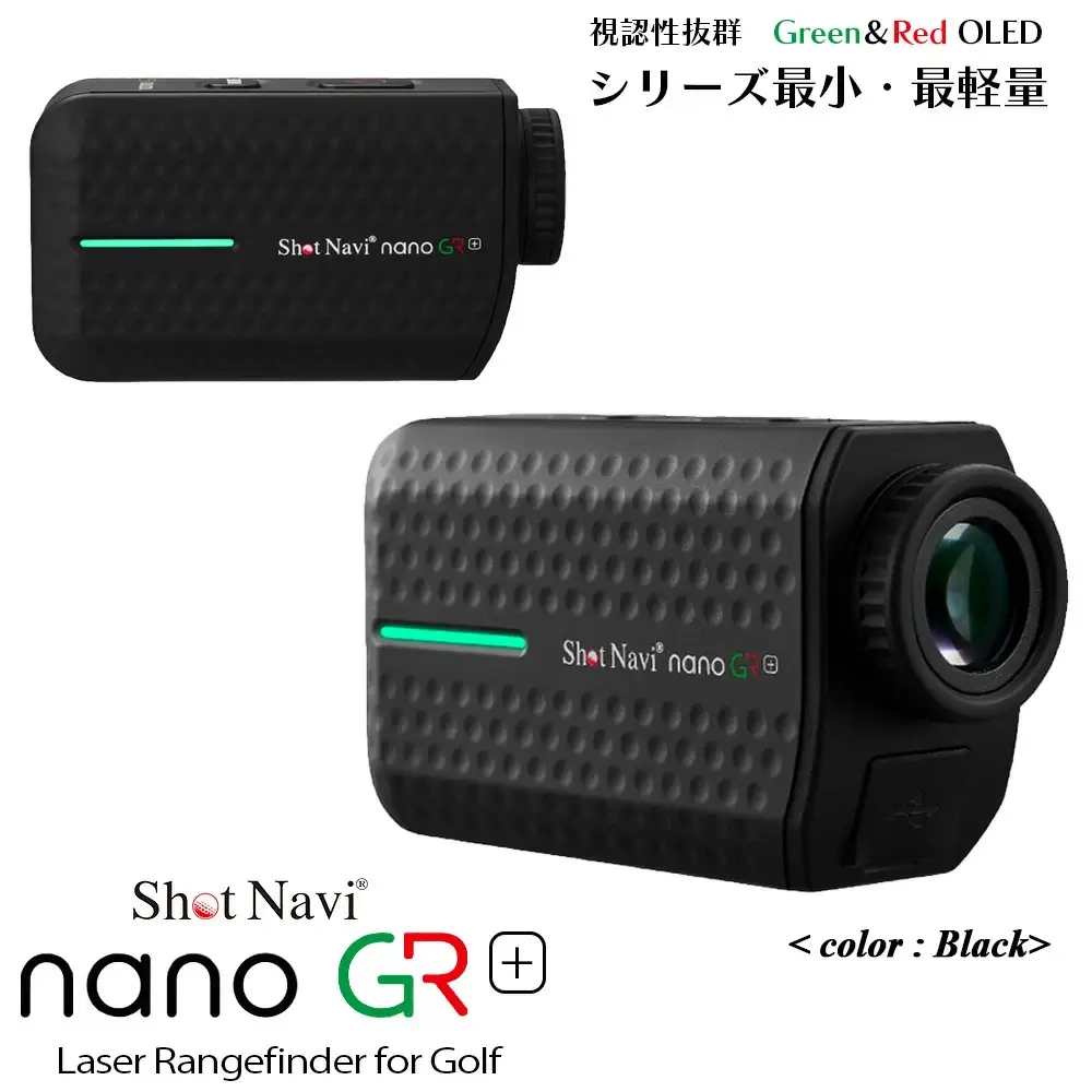 Shot Navi nano GR+（ショットナビ ナノ GR プラス）＜ブラック＞　【11218-0946】 ゴルフ 距離計