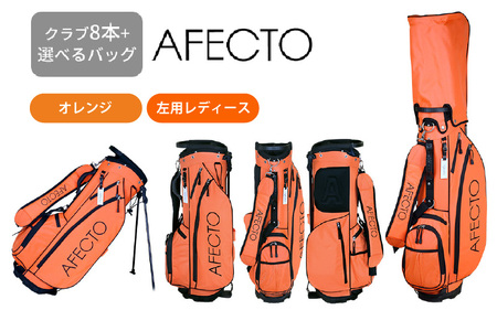 ( レディース 左打ち用 オレンジ)AFECTO（アフェクト） CR-01 レディースゴルフクラブセット - シリーズ販売累計22,000セット以上突破！