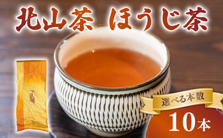 ほうじ茶 10本1.5kg ほうじ茶 ほうじ茶 ほうじ茶