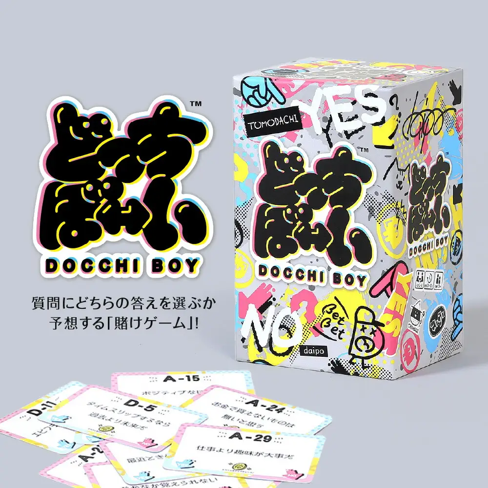 ボードゲーム『どっちぼーい』