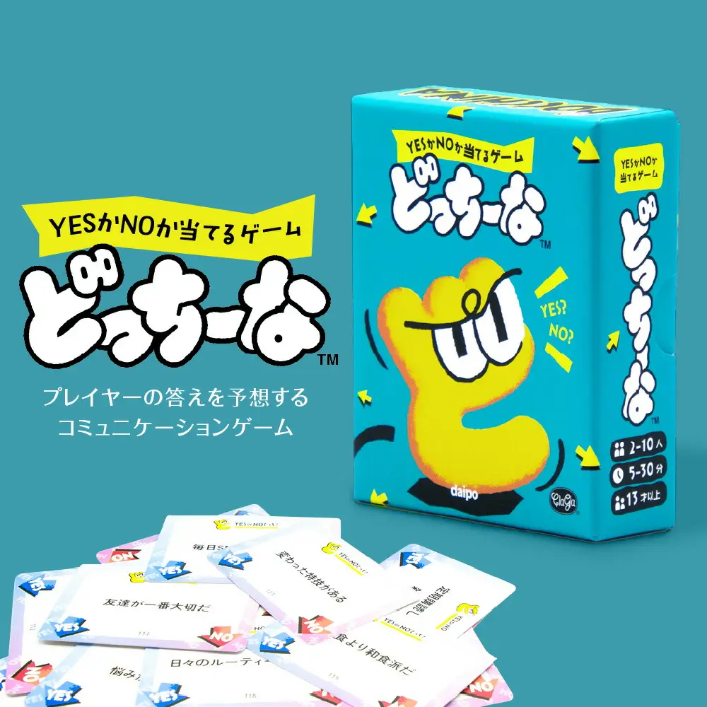ボードゲーム『どっちーな』