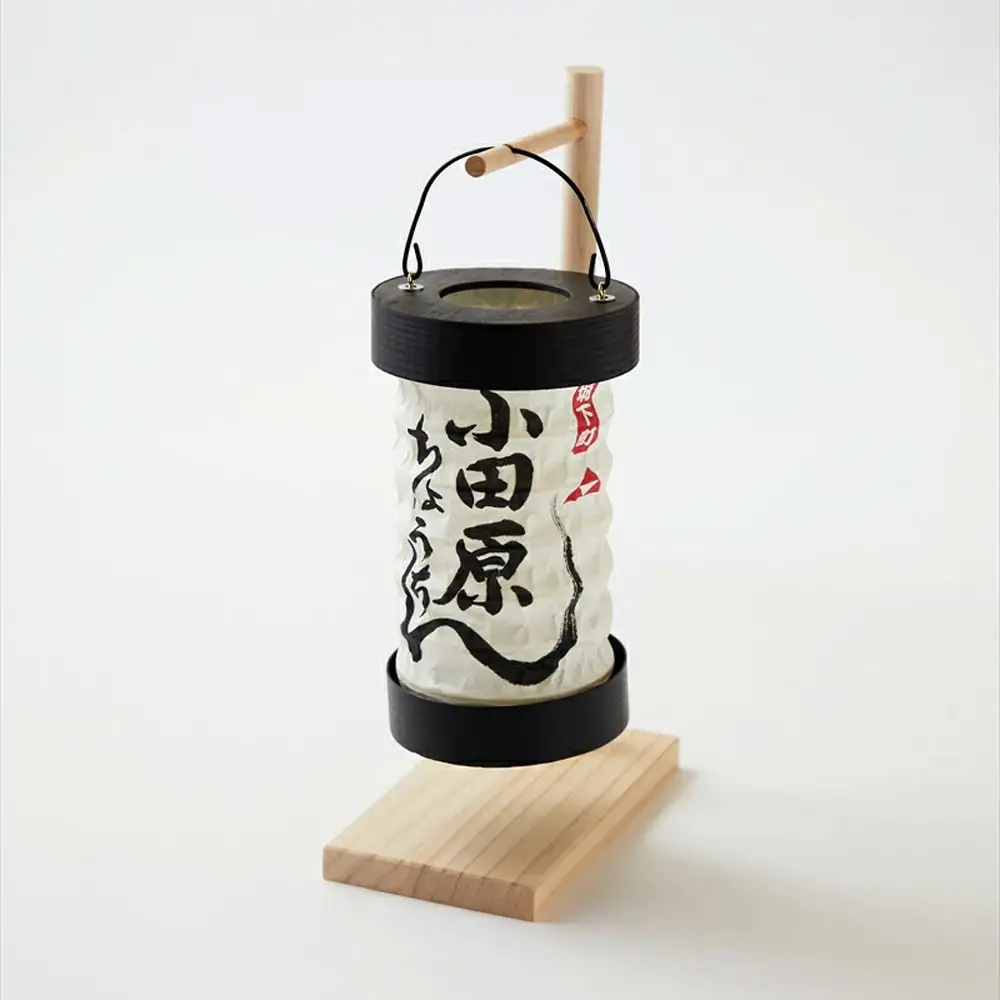 【小田原提灯　ちょうちん小】童謡「お猿のかごや」にも登場する小田原発祥の提灯【 提灯 記念品 神奈川県 小田原市 提灯】
