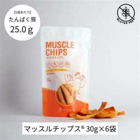 マッスルチップス(R)　30g×6袋【配送不可地域：離島】【1644013】