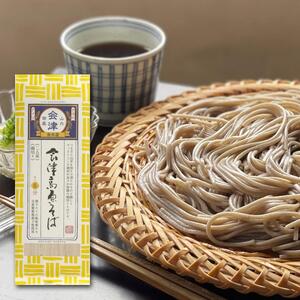 会津高原そば（200g×10束） 麺類 乾麺 