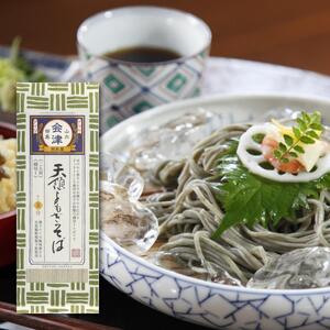 天領よもぎそば（200g×10束） 麺類 乾麺 