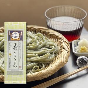 天領よもぎうどん（200g×10束） 麺類 乾麺 