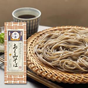 おく山そば（200g×10束） 麺類 乾麺 
