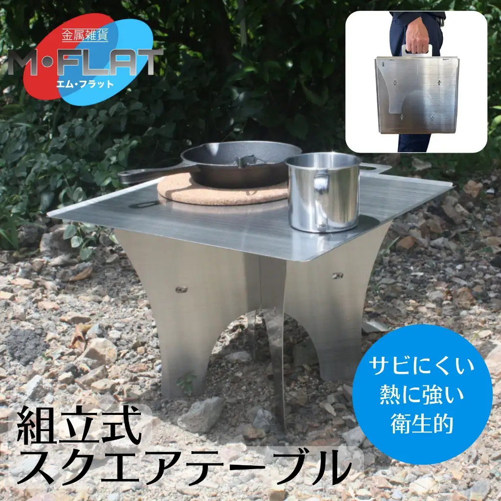 使いたい時、すぐそこにーどこでも組立て角テーブル