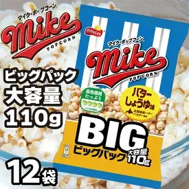 【 マイクポップコーン 】 バターしょうゆ味 ビッグパック 12袋 | スナック 菓子 お菓子 おかし おやつ おつまみ つまみ スナック菓子 ジャパンフリトレー フリトレー ポップコーン マイク ご家庭用 手土産 ギフト 贈答 贈り物 プレゼント お中元 お歳暮 夏休み 冬休み _DI35