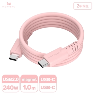 MOTTERU(モッテル) マグネットシリコンケーブル PD240W対応 USB-C to USB-C 1m 2年保証 シェルピンク (MOT-MGSCC100) 【 ケーブル 神奈川県 海老名市 】