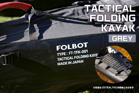 TACTICAL FOLDING KAYAK（GREY）【182005-4】ﾌｫｰﾙﾃﾞｨﾝｸﾞｶﾔｯｸ ｶﾔｯｸ MOLLE SYSTEM ｱｸﾃｨﾋﾞﾃｨ ｱｳﾄﾄﾞｱ ﾀﾞｯﾌﾙﾊﾞｯｸﾞ｜FOLBOT
