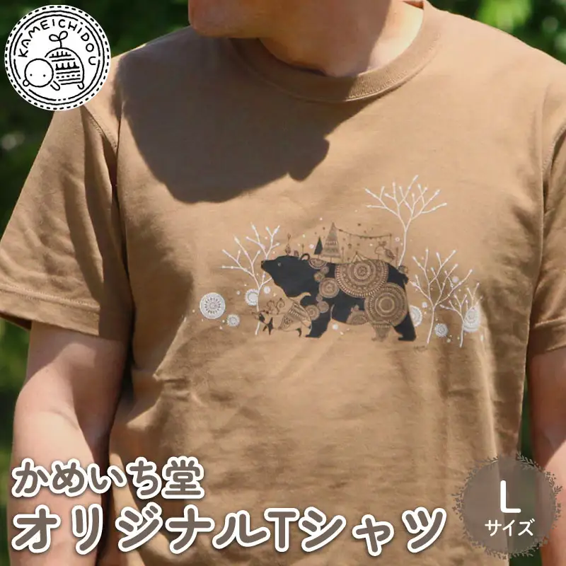 【かめいち堂 Tシャツ 】　ツキノワグマ Lサイズ 綿100%