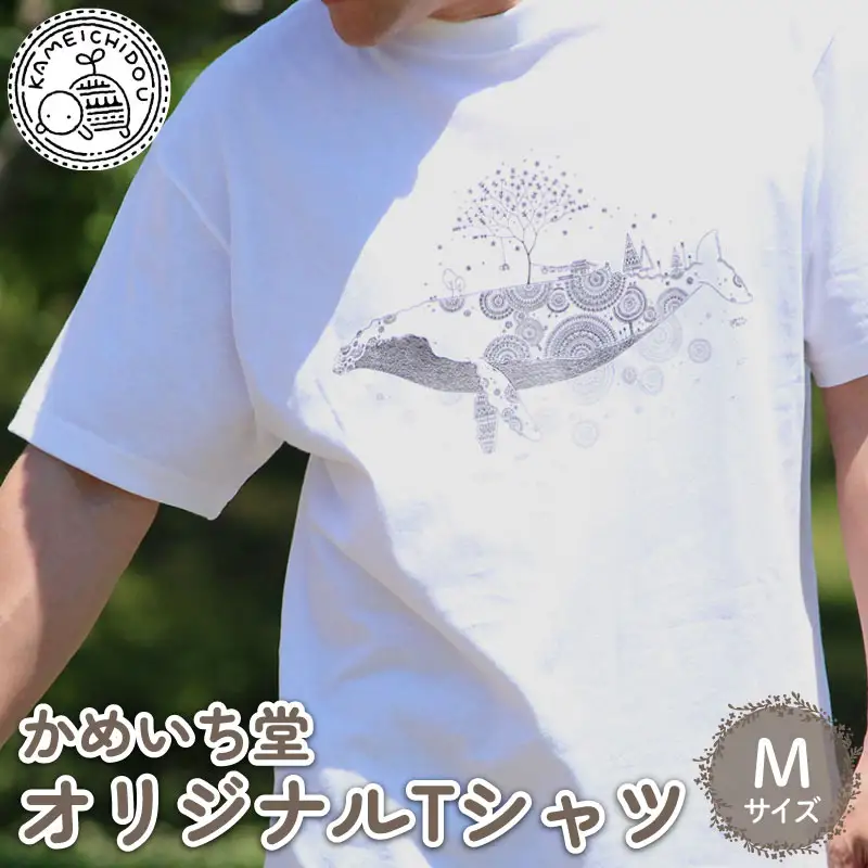 【かめいち堂 Tシャツ 】　大きなザトウクジラ Mサイズ 綿100%