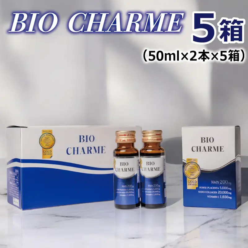 NMN配合ドリンク BIO CHARME 5箱