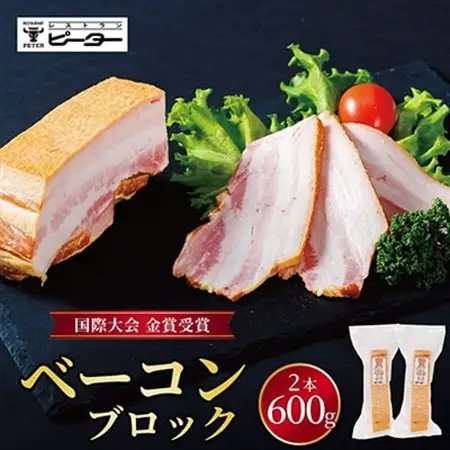 ベーコン 300g×2パック【配送不可地域：離島】【1656101】