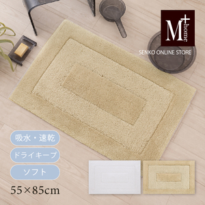 M+Home プレミアール バスマット 約55×85cm ホワイト