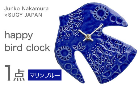【美濃焼】 happy bird clock マリンブルー 多治見市 / 杉浦製陶 掛け時計 タイル 鳥 ギフト[TAO040]