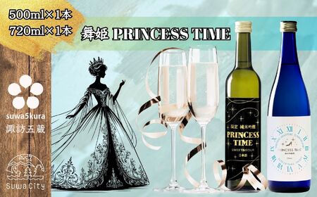諏訪 甘いお酒飲み比べセット 500ml × 2本 日本酒 飲み比べ 日本酒 飲み比べ 日本酒 飲み比べ 信州 長野県 諏訪 諏訪市 【102-13】