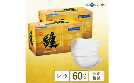 纏 不織布マスク ふつうサイズ 60枚(30枚入×2箱) 日本製 日用品 消耗品 花粉 肌にやさしい 息がしやすい 耳が痛くなりにくい 個別包装 浜松市
