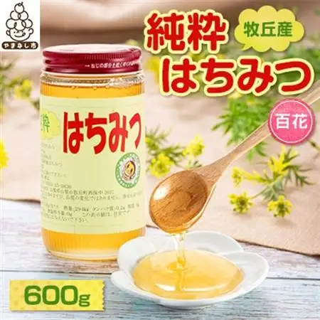 牧丘産純粋はちみつ(百花)【1017358】