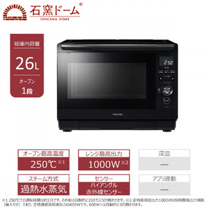 東芝 石窯ドーム 過熱水蒸気オーブンレンジ ER-D90B(K) 家電 レンジ
