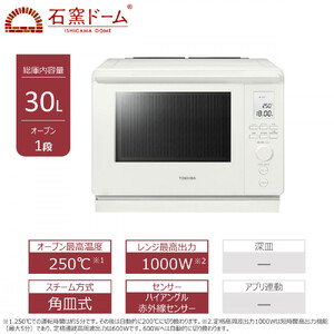 東芝 石窯ドーム 角皿式スチームオーブンレンジ ER-D100B(W) レンジ