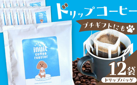 「イヌイットコーヒー」 ドリップバッグコーヒー12個 イヌイットコーヒー[ASAB001]