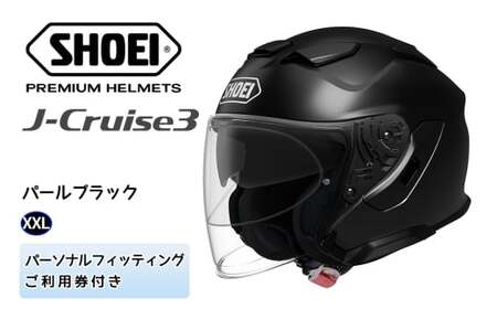SHOEIヘルメット「J-Cruise 3 パールブラック」XXL フィッティングチケット付き｜ジェイクルーズ ジェット バイク ツーリング ショウエイ [1212]