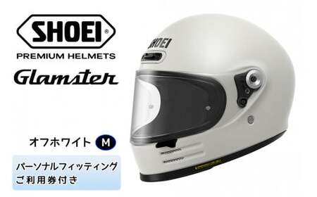 SHOEI グラムスター美品　オフホワイト収納袋付き SHOEIヘルメット「Glamster オフホワイト」M フィッティングチケット
