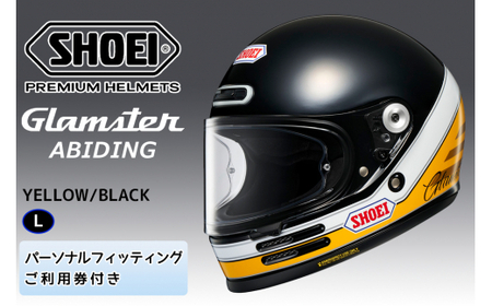 SHOEIヘルメット【Glamster ABIDING (YELLOW／BLACK)】L フィッティングチケット付き｜フルフェイス バイク ツーリング レトロ ネオクラシック グラムスター アバイディング ショウエイ [1320]