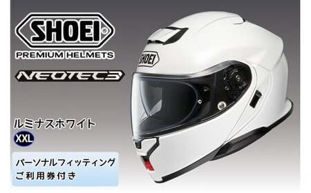 SHOEIヘルメット「NEOTEC 3 ルミナスホワイト」XXL フィッティングチケット付き｜フリップアップ システムヘルメット ネオテック フルフェイス フェイスカバー バイク ツーリング ショウエイ [1334]
