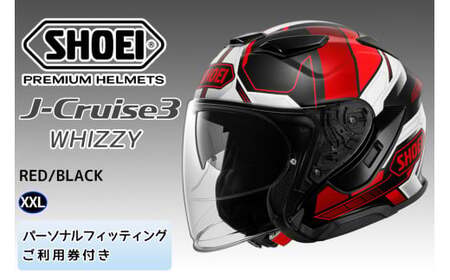 SHOEIヘルメット「J-Cruise 3 WHIZZY (RED／BLACK)」XXL フィッティングチケット付き｜ジェイクルーズ ジェット バイク ツーリング ショウエイ [1451]