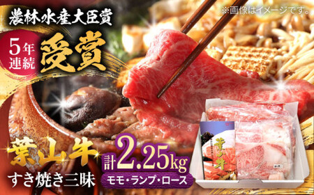 葉山牛すき焼き三昧(葉山牛モモすき焼き750g・葉山牛ランプすき焼き750g・葉山牛ロースすき焼き750g) ／ すき焼き[ASAP006]