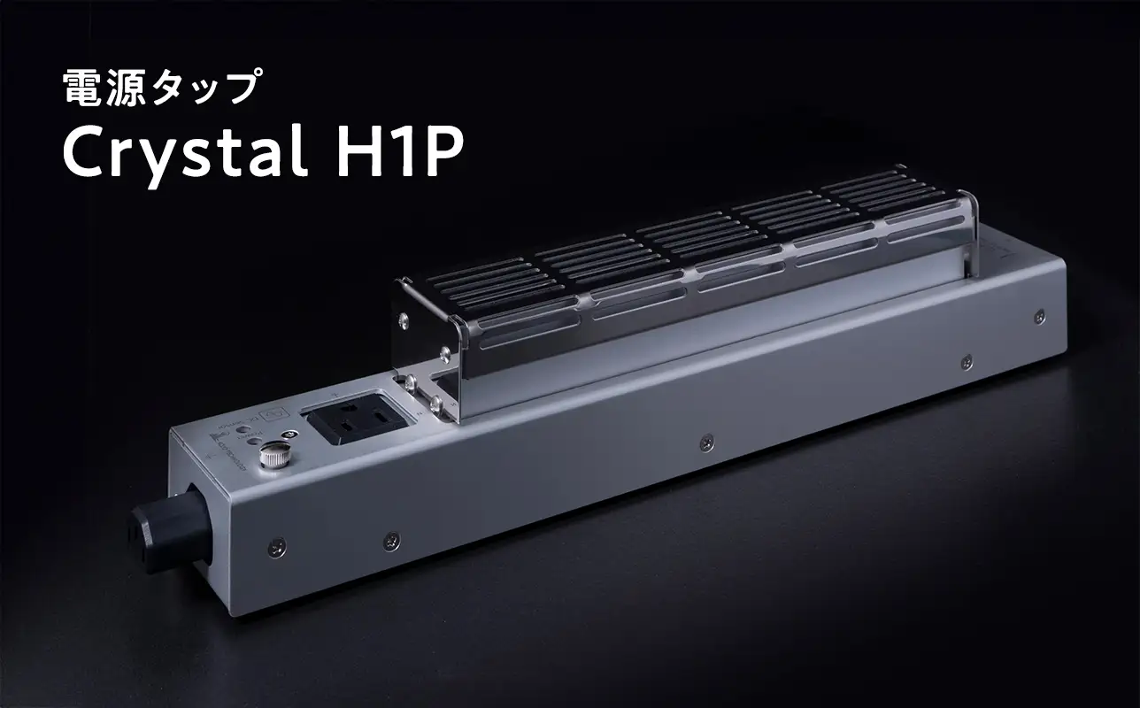 電源タップ Crystal H1P ［hi-0021-032］