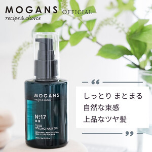 MOGANS スタイリング ヘアオイル 結薔 (ゆうそう) 90mL