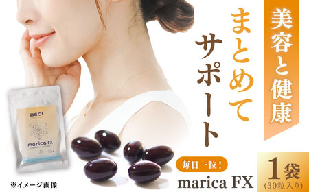 【貴重な天然物質「フコキサンチン」配合】　marica FX フコキサンチン　サプリメント　健康食品　健康維持　健康 美容 お手軽 新上五島町 【株式会社ブルーサイエンティフィック新上五島】[RCH013] 