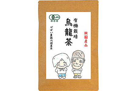 有機栽培 烏龍茶：A095-015
