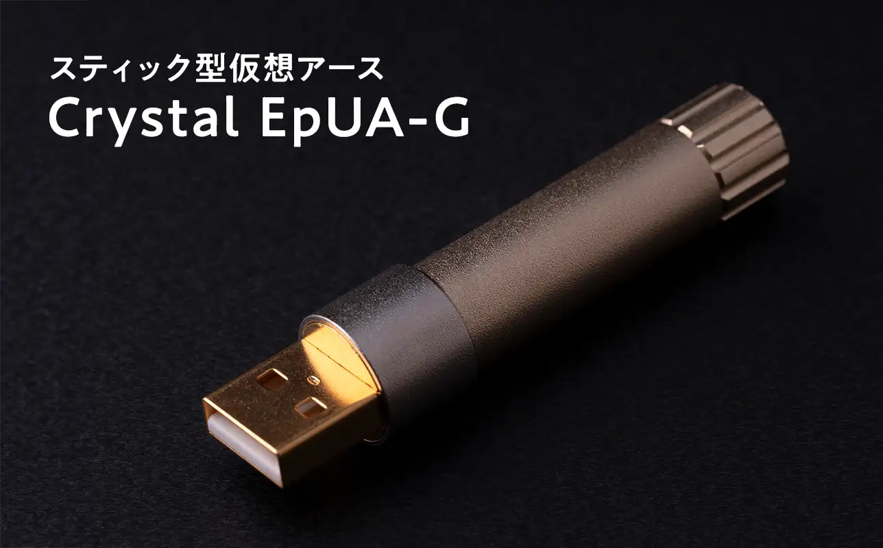 スティック型 仮想アース Crystal EpUA-G［hi-0021-037］